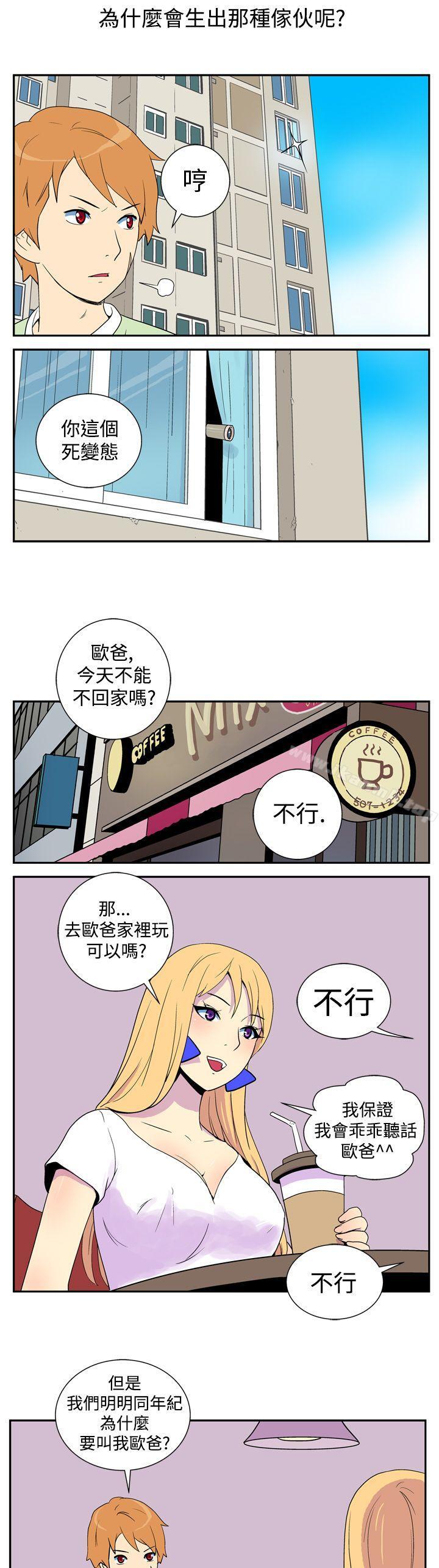 韩国漫画她的秘密空间(完结)韩漫_她的秘密空间(完结)-第二话在线免费阅读-韩国漫画-第6张图片