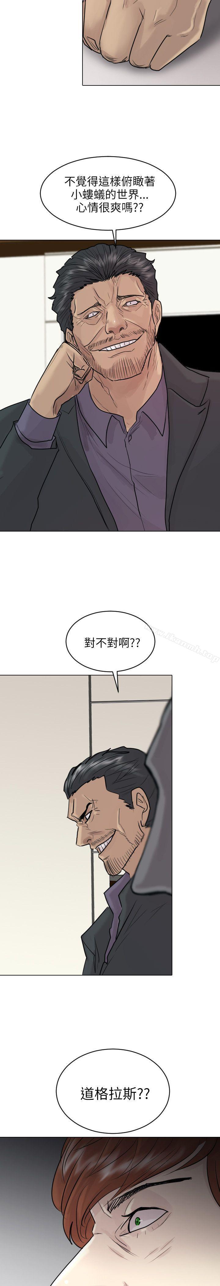 韩国漫画保镳韩漫_保镳-第49话在线免费阅读-韩国漫画-第4张图片