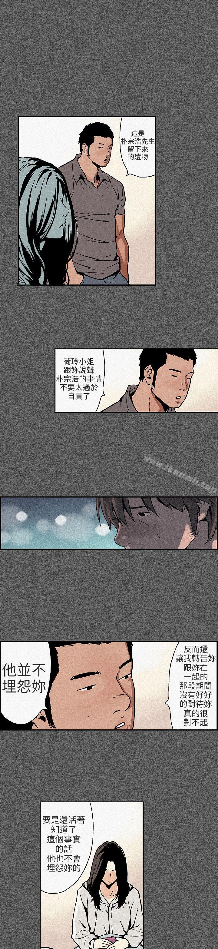 韩国漫画丑闻第三季(完结)韩漫_丑闻第三季(完结)-第11话在线免费阅读-韩国漫画-第6张图片