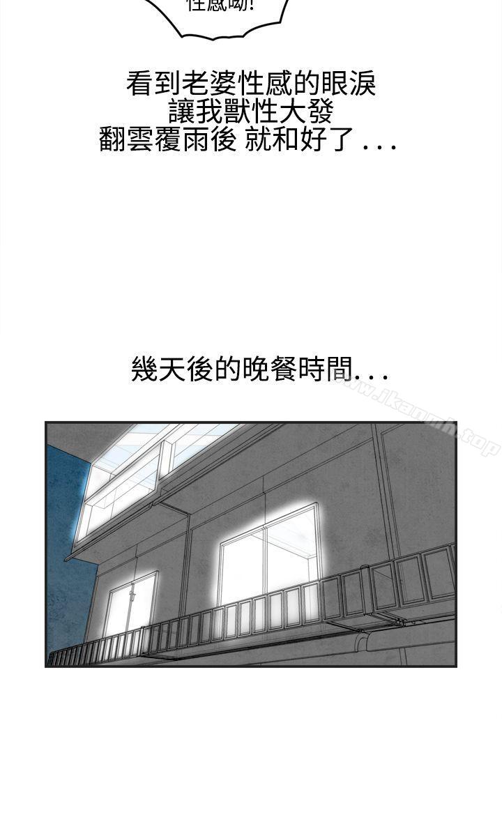 韩国漫画离婚报告书(完结)韩漫_离婚报告书(完结)-第18话-裸露中毒的色老婆2在线免费阅读-韩国漫画-第6张图片