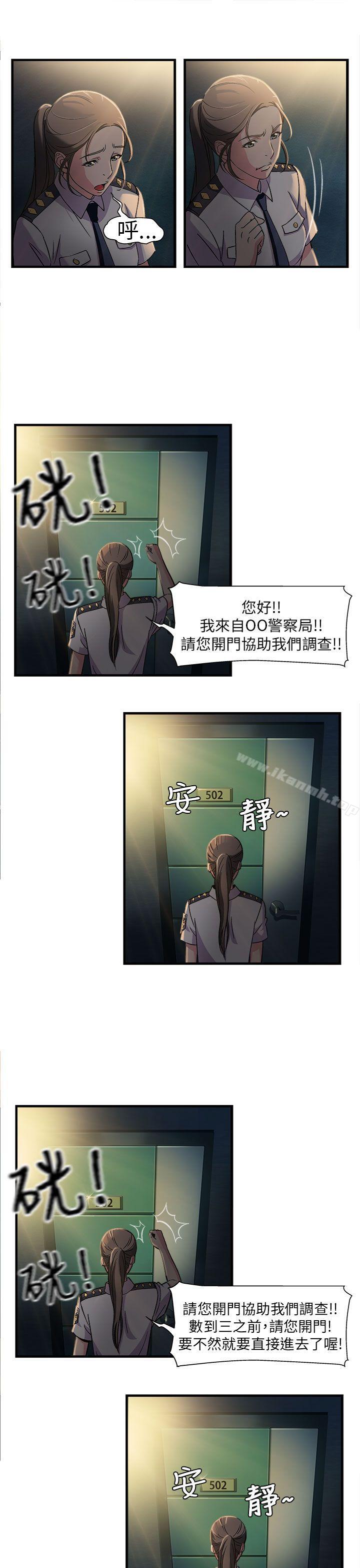 韩国漫画制服的诱惑韩漫_制服的诱惑-警察篇(2)在线免费阅读-韩国漫画-第18张图片