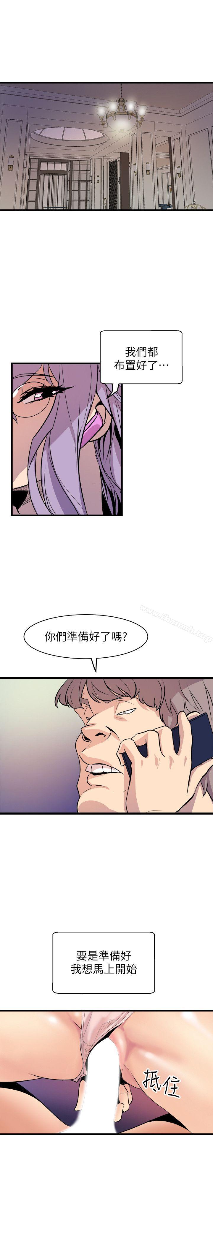 韩国漫画窥视韩漫_窥视-最终话-妳是什么滋味呢?在线免费阅读-韩国漫画-第1张图片