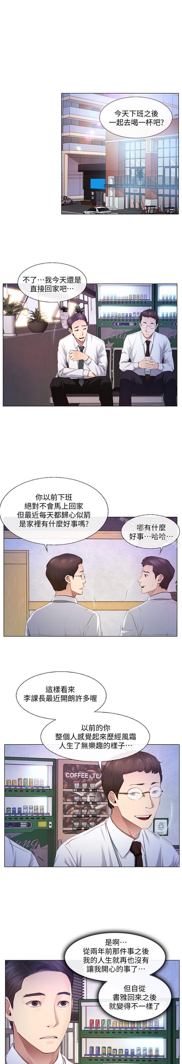 韩国漫画人夫的悸动韩漫_人夫的悸动-第6话-没穿内裤和自慰在线免费阅读-韩国漫画-第17张图片