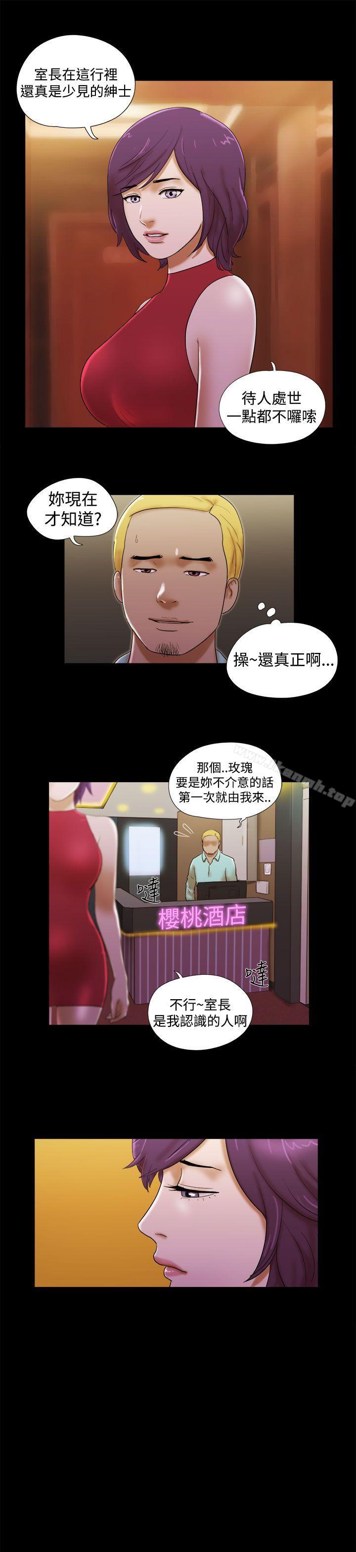 韩国漫画She：我的魅惑女友韩漫_She：我的魅惑女友-第37话在线免费阅读-韩国漫画-第11张图片