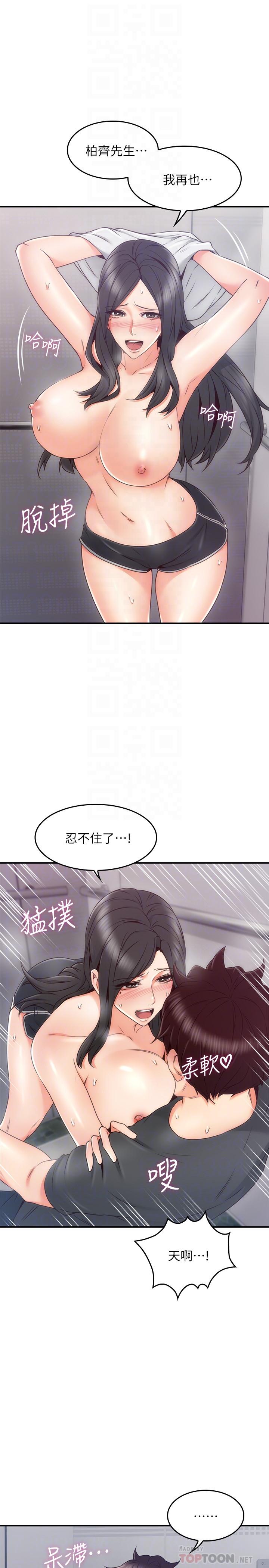 韩国漫画邻居人妻韩漫_邻居人妻-第27话-我想跟你生小孩在线免费阅读-韩国漫画-第8张图片