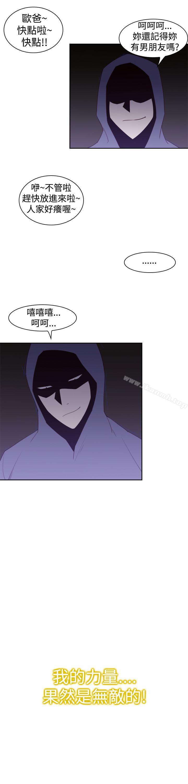 韩国漫画他的那里(完结)韩漫_他的那里(完结)-第21话在线免费阅读-韩国漫画-第25张图片