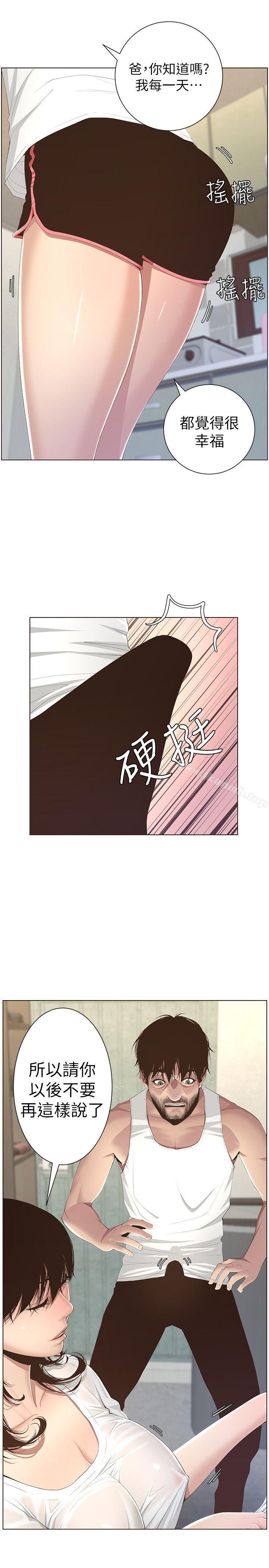 韩国漫画姐妹与继父韩漫_姐妹与继父-第7话-危险的小组组员在线免费阅读-韩国漫画-第2张图片