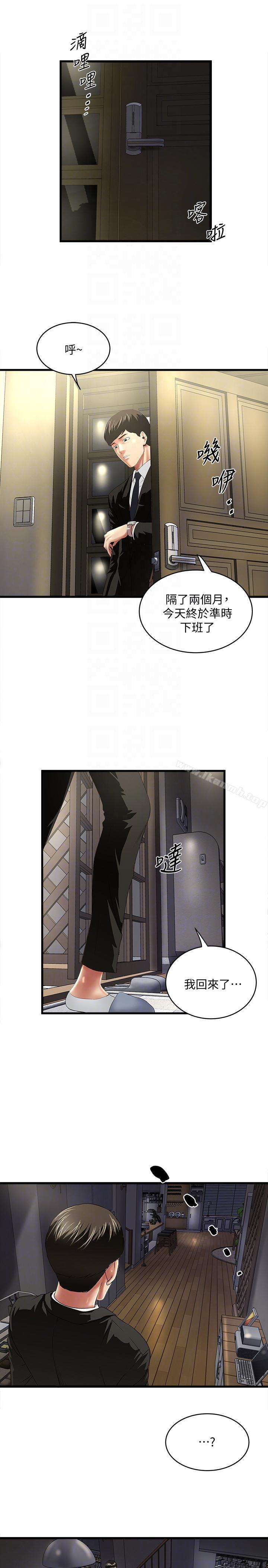 韩国漫画下女,初希韩漫_下女,初希-第34话-难道少爷对我的身体…在线免费阅读-韩国漫画-第7张图片