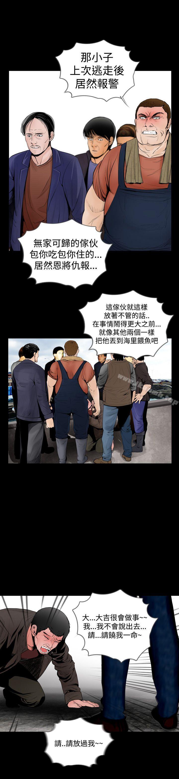 韩国漫画失踪韩漫_失踪-第18话在线免费阅读-韩国漫画-第3张图片