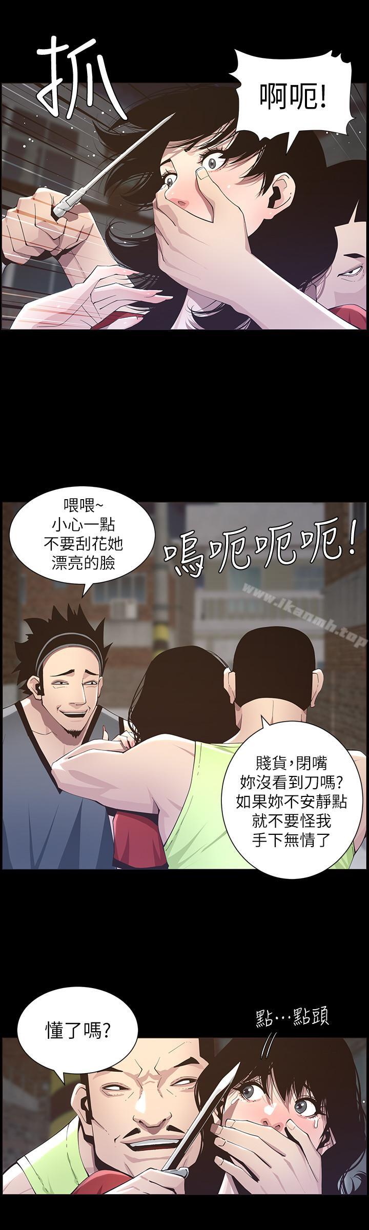 韩国漫画姐妹与继父韩漫_姐妹与继父-第42话-敏希保护妍希的原因在线免费阅读-韩国漫画-第7张图片