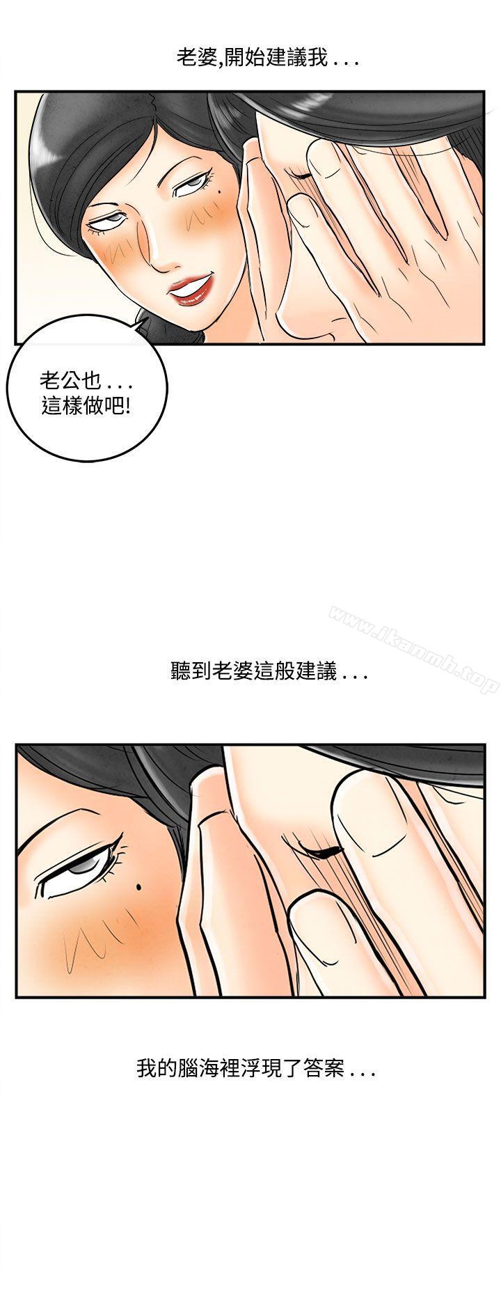 韩国漫画离婚报告书(完结)韩漫_离婚报告书(完结)-第51话-老公是色情按摩师1在线免费阅读-韩国漫画-第16张图片