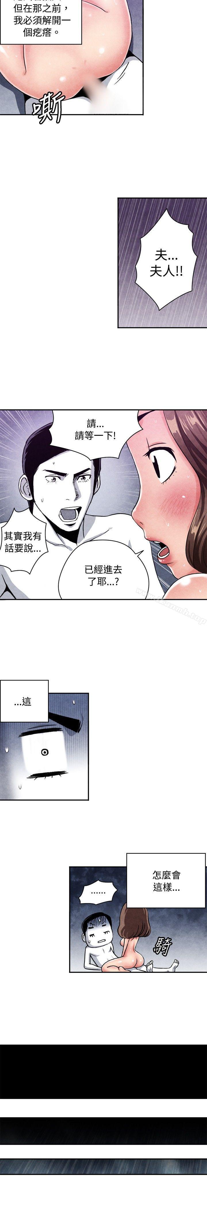 韩国漫画生物学的女性攻略法韩漫_生物学的女性攻略法-CASE-08-2.-保险王和夫人在线免费阅读-韩国漫画-第4张图片