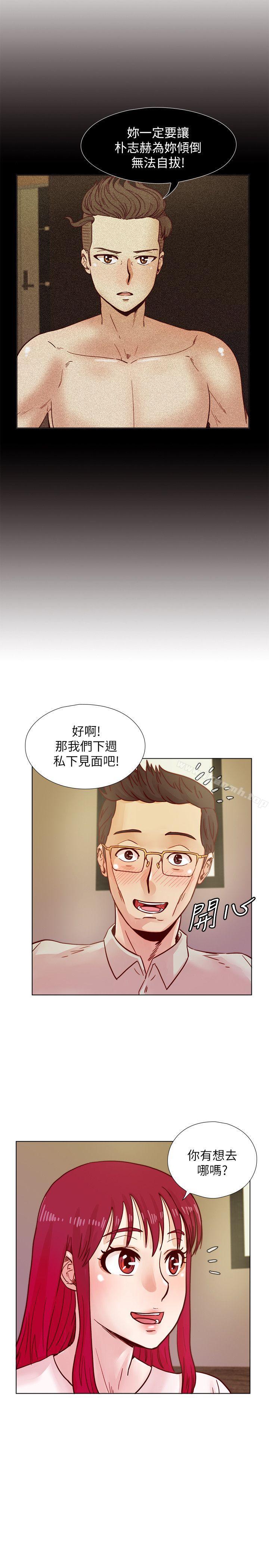 韩国漫画荒淫同学会韩漫_荒淫同学会-第38话-志赫，进来吧!在线免费阅读-韩国漫画-第24张图片