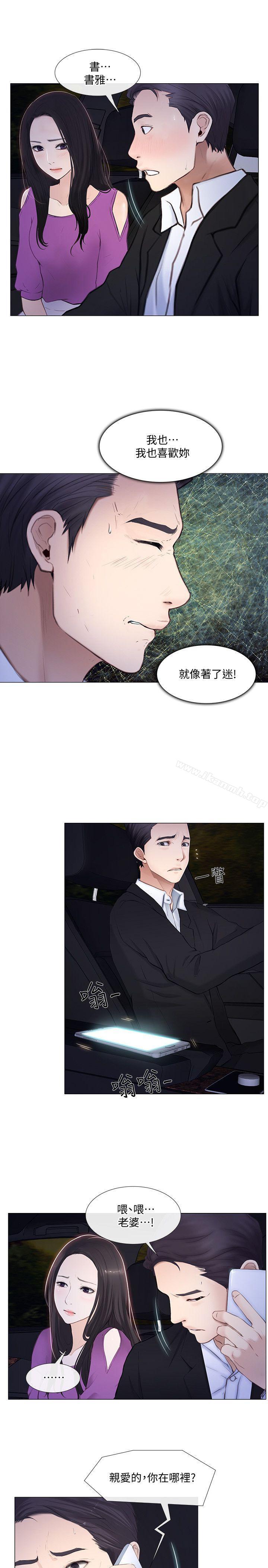 韩国漫画人夫的悸动韩漫_人夫的悸动-第18话-老公跟书雅单独…?在线免费阅读-韩国漫画-第4张图片