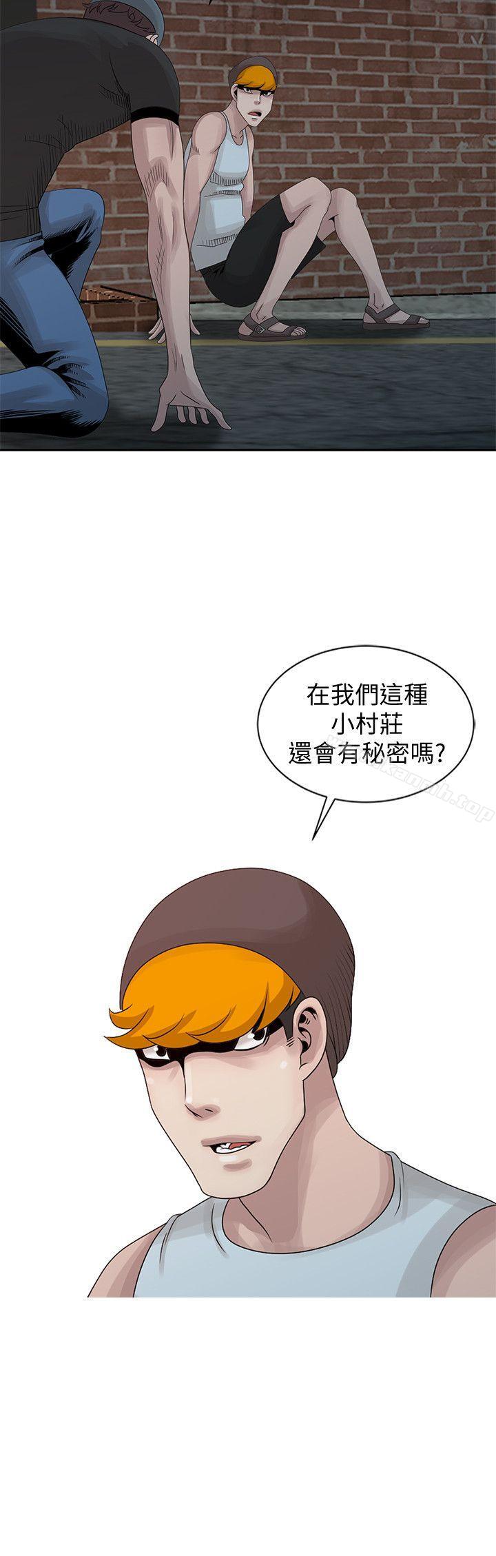 韩国漫画嘘！姐姐的诱惑韩漫_嘘！姐姐的诱惑-第19话-秘密同学会在线免费阅读-韩国漫画-第10张图片