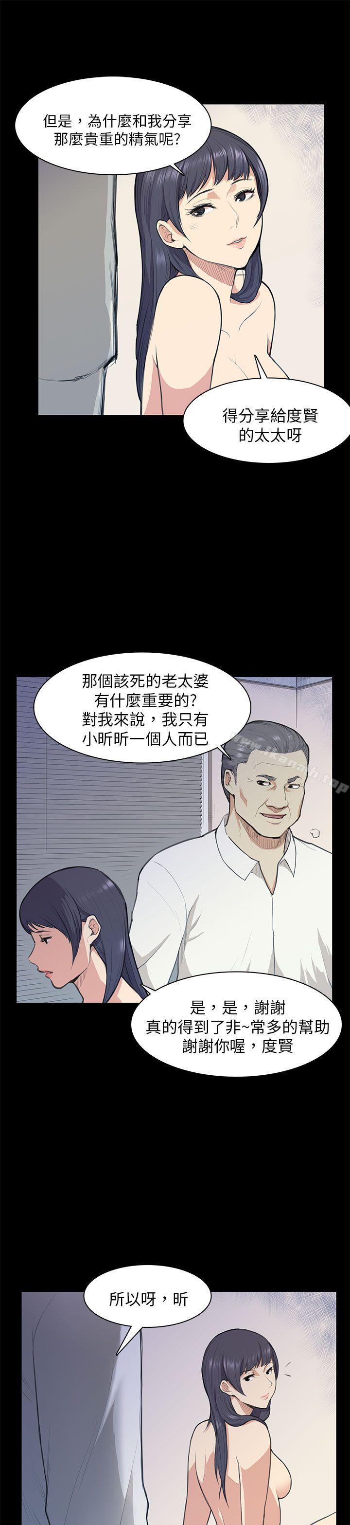 韩国漫画斯德哥尔摩症候群韩漫_斯德哥尔摩症候群-第13话在线免费阅读-韩国漫画-第16张图片