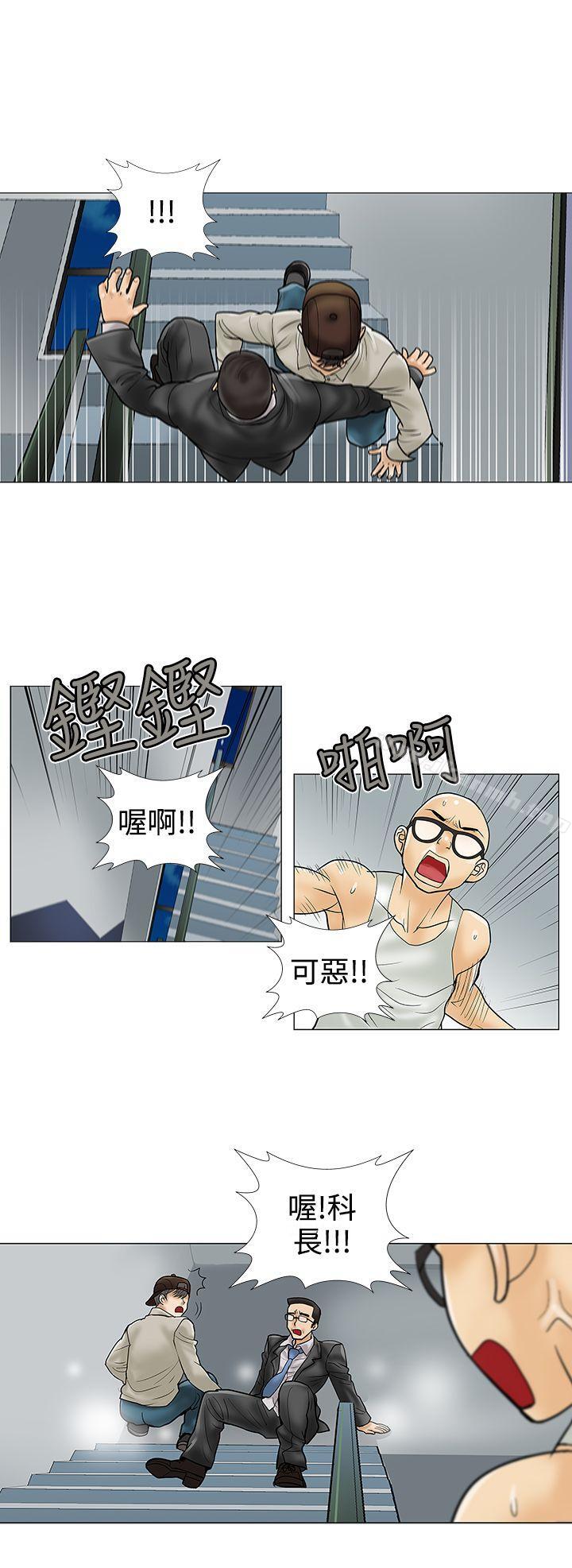 韩国漫画危险的爱(完结)韩漫_危险的爱(完结)-第27话在线免费阅读-韩国漫画-第2张图片