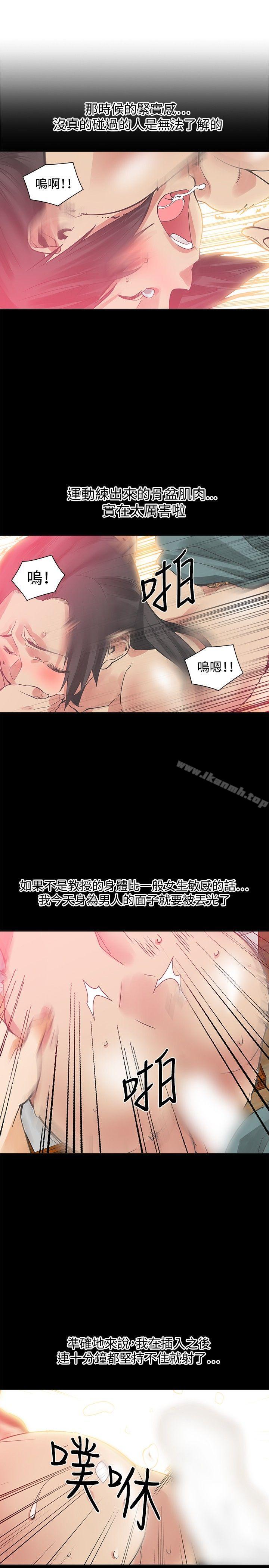 韩国漫画二十再重来韩漫_二十再重来-第27话在线免费阅读-韩国漫画-第12张图片