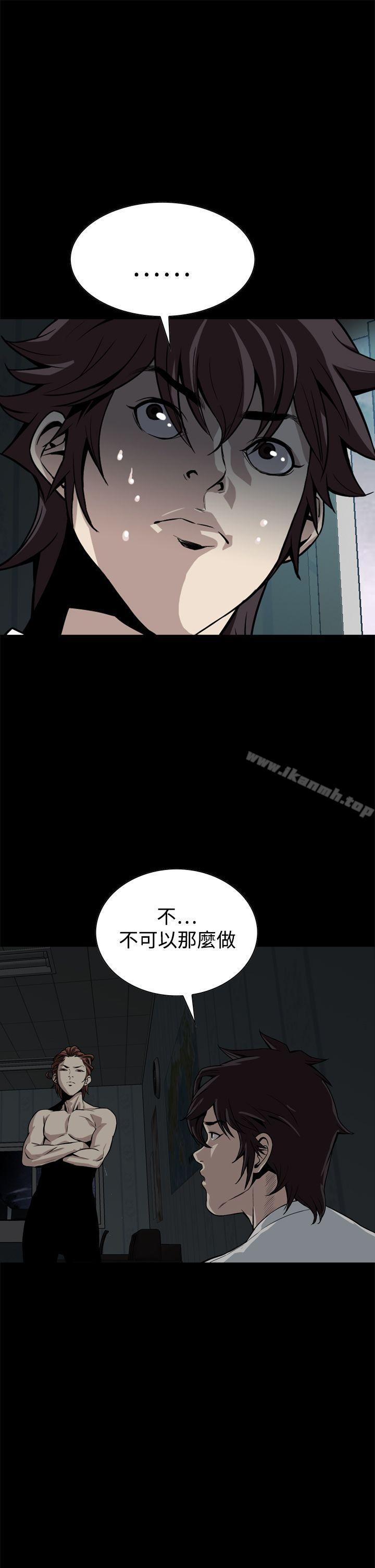 韩国漫画恶梦(完结)韩漫_恶梦(完结)-第15话在线免费阅读-韩国漫画-第31张图片