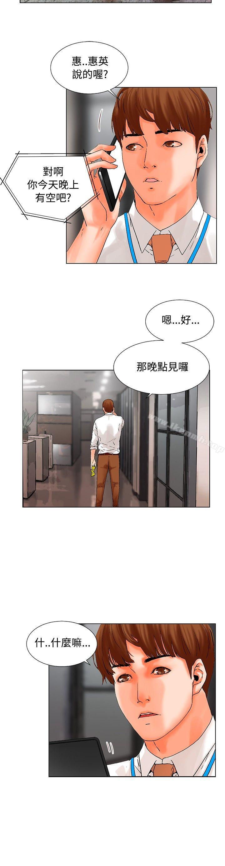 韩国漫画朋友的妻子：有妳在的家韩漫_朋友的妻子：有妳在的家-第16话在线免费阅读-韩国漫画-第11张图片