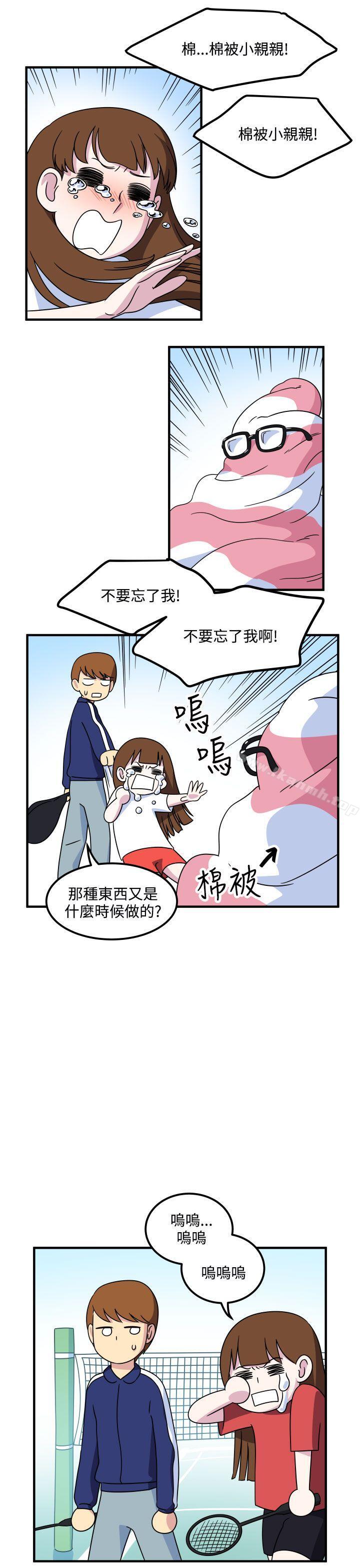 韩国漫画腹黑女的异想世界韩漫_腹黑女的异想世界-第15话在线免费阅读-韩国漫画-第5张图片