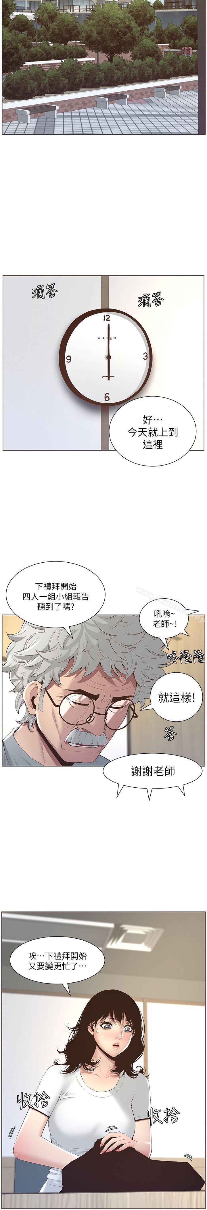 韩国漫画姐妹与继父韩漫_姐妹与继父-第7话-危险的小组组员在线免费阅读-韩国漫画-第13张图片