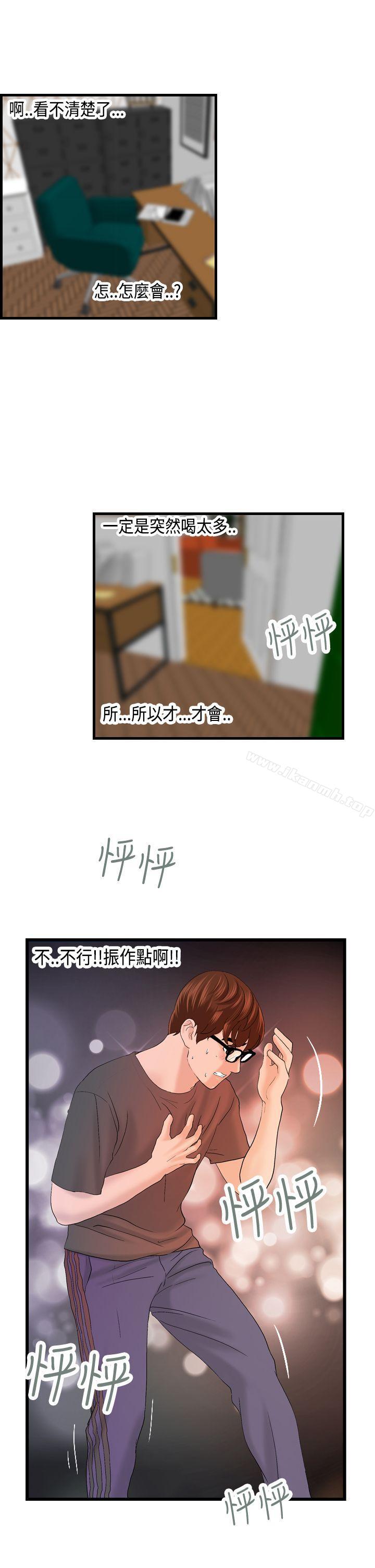 韩国漫画激情分享屋(完结)韩漫_激情分享屋(完结)-第11话在线免费阅读-韩国漫画-第23张图片