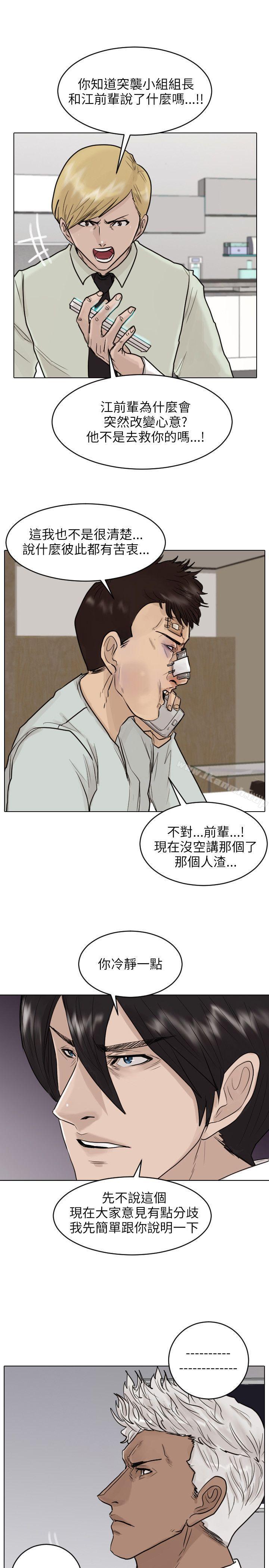 韩国漫画保镳韩漫_保镳-第44话在线免费阅读-韩国漫画-第1张图片