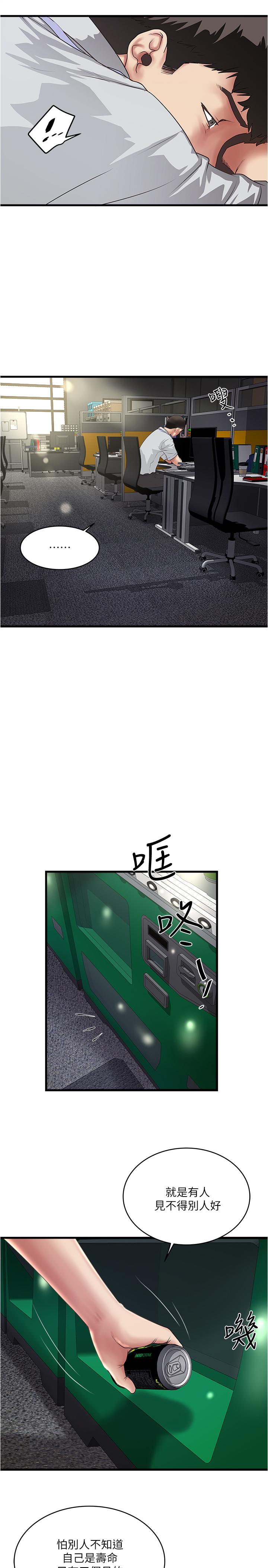 韩国漫画下女,初希韩漫_下女,初希-第61话-我想要在线免费阅读-韩国漫画-第2张图片