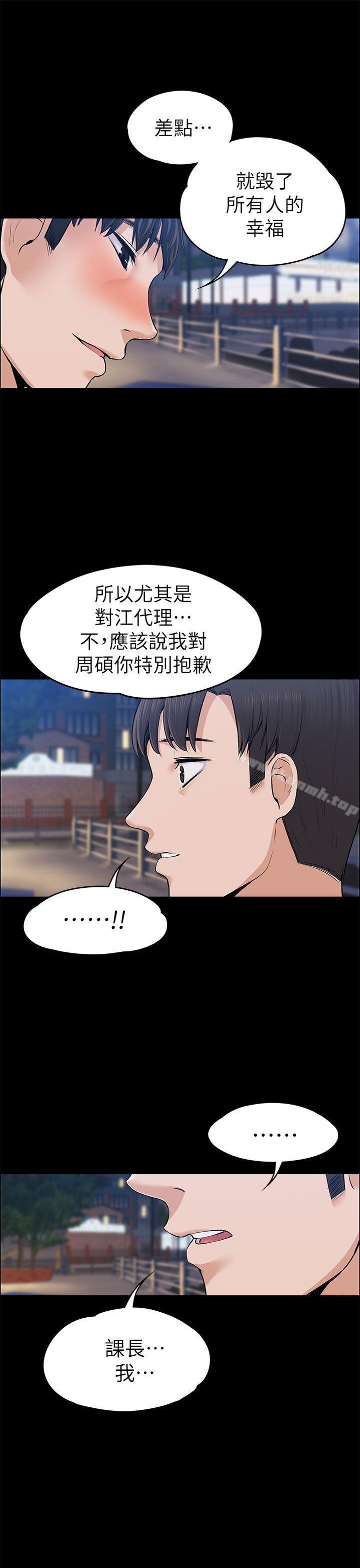 韩国漫画上司的妻子韩漫_上司的妻子-第22话---不伦的起点在线免费阅读-韩国漫画-第25张图片