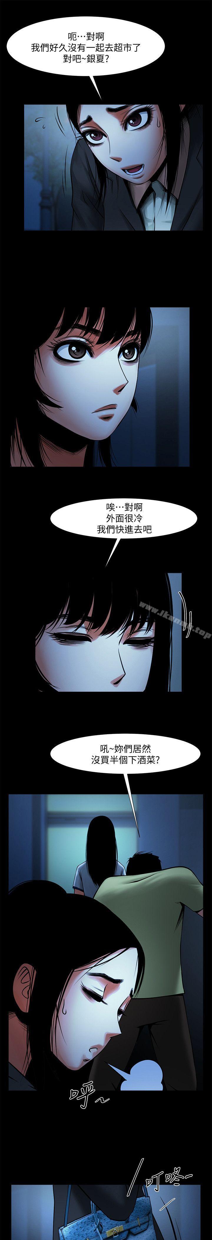 韩国漫画共享情人韩漫_共享情人-第16话-不亚于友真的银夏在线免费阅读-韩国漫画-第12张图片