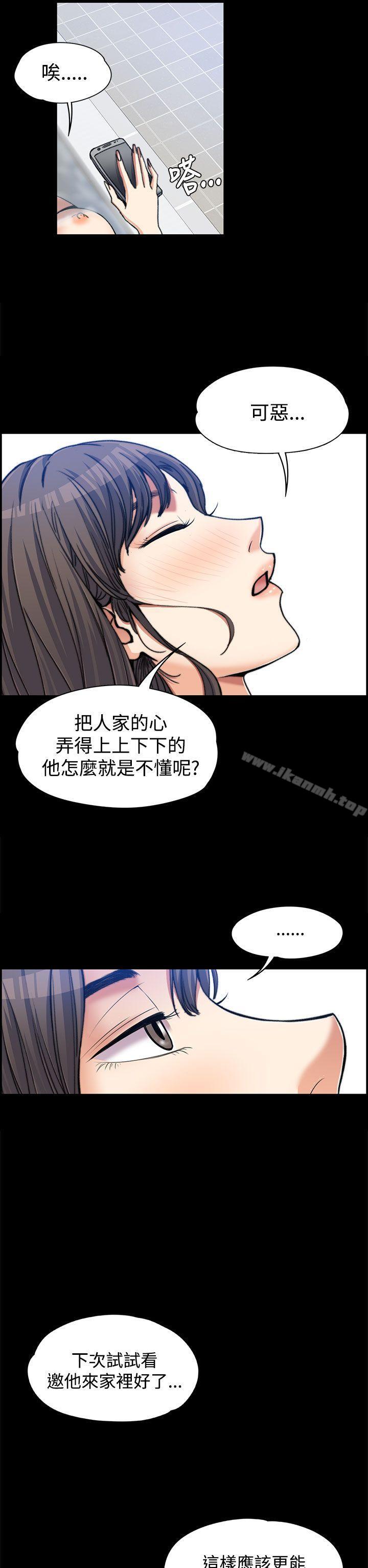 韩国漫画上司的妻子韩漫_上司的妻子-第2话在线免费阅读-韩国漫画-第19张图片