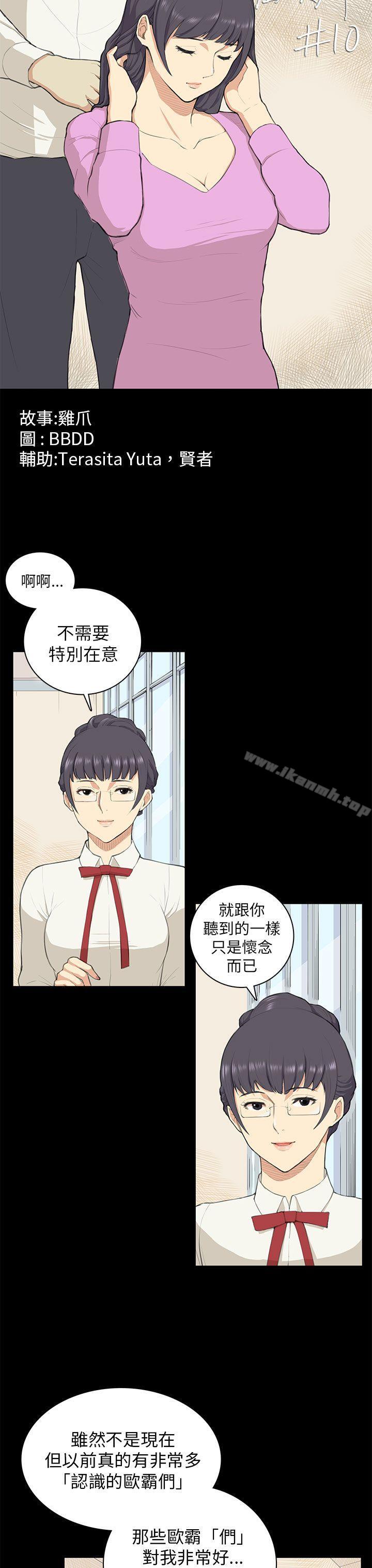 韩国漫画斯德哥尔摩症候群韩漫_斯德哥尔摩症候群-第10话在线免费阅读-韩国漫画-第3张图片