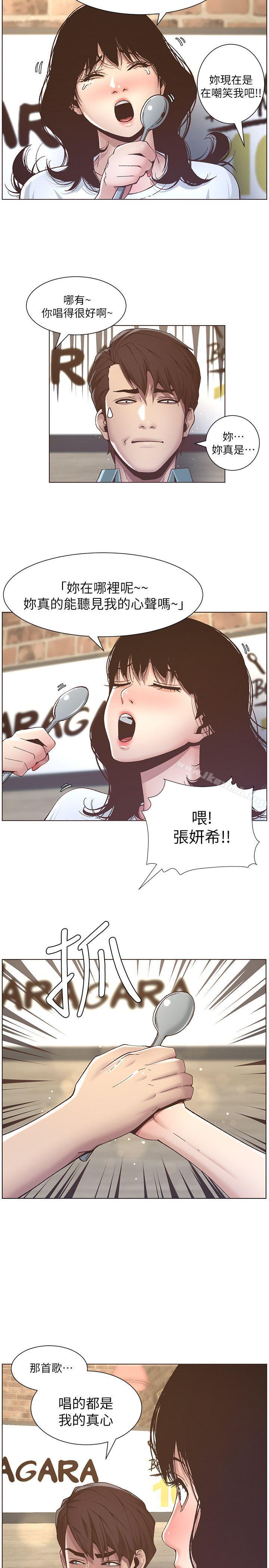 韩国漫画姐妹与继父韩漫_姐妹与继父-第8话-拿他来当备胎吧在线免费阅读-韩国漫画-第9张图片