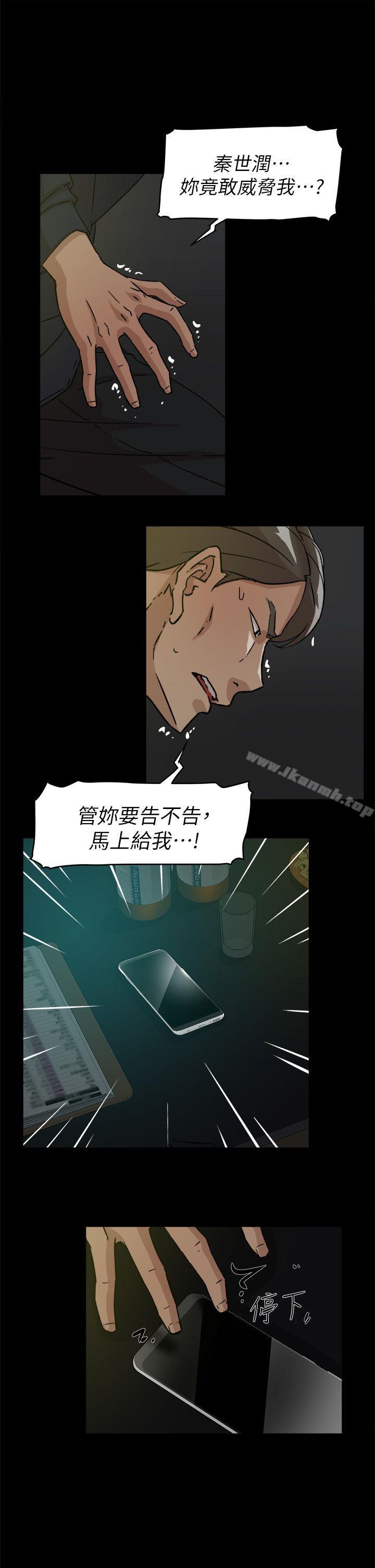 韩国漫画她的高跟鞋(无删减)韩漫_她的高跟鞋(无删减)-第55话---第一次跟世润…在线免费阅读-韩国漫画-第13张图片