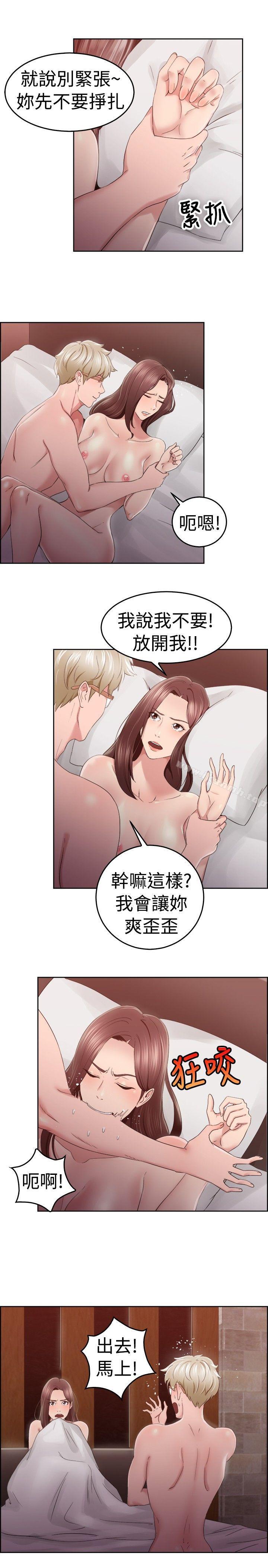 韩国漫画前男友前女友(完结)韩漫_前男友前女友(完结)-第47话-破洞的裤裤，出错的爱情(中)在线免费阅读-韩国漫画-第6张图片