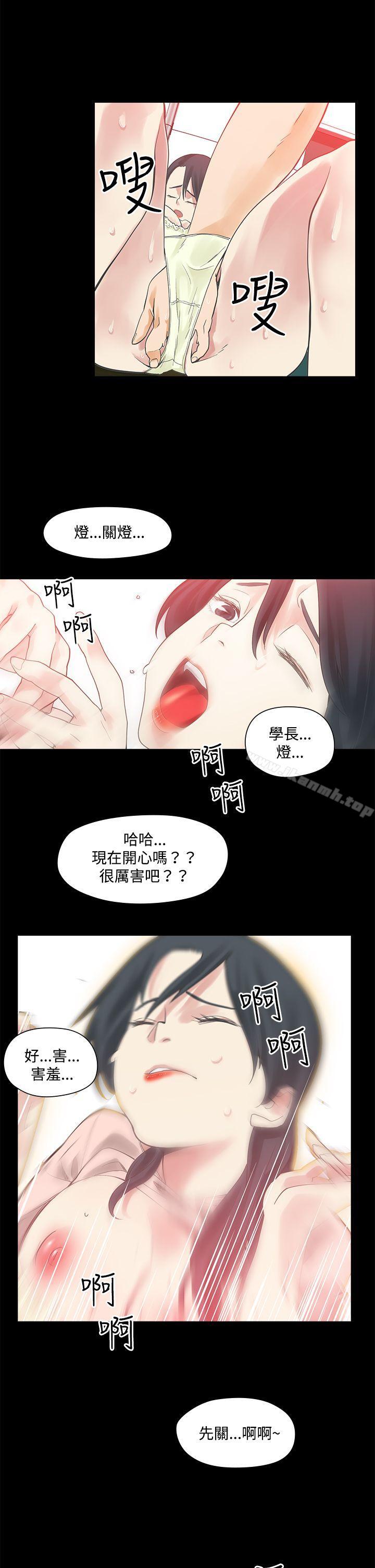 韩国漫画二十再重来韩漫_二十再重来-第2话在线免费阅读-韩国漫画-第24张图片