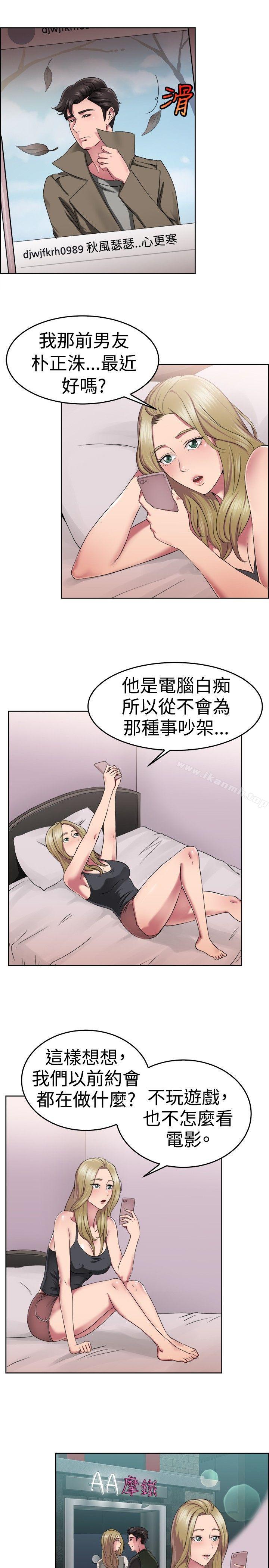 韩国漫画前男友前女友(完结)韩漫_前男友前女友(完结)-第49话-前男友的GG比较大(上)在线免费阅读-韩国漫画-第9张图片