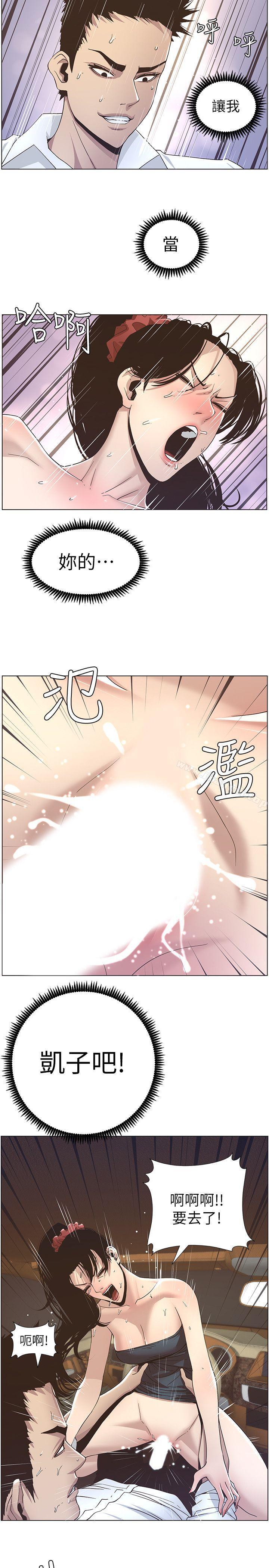 韩国漫画姐妹与继父韩漫_姐妹与继父-第15话-在停车场车震在线免费阅读-韩国漫画-第20张图片