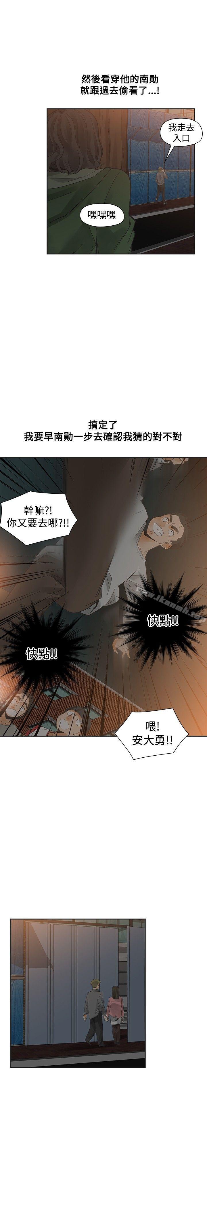 韩国漫画二十再重来韩漫_二十再重来-第46话在线免费阅读-韩国漫画-第18张图片