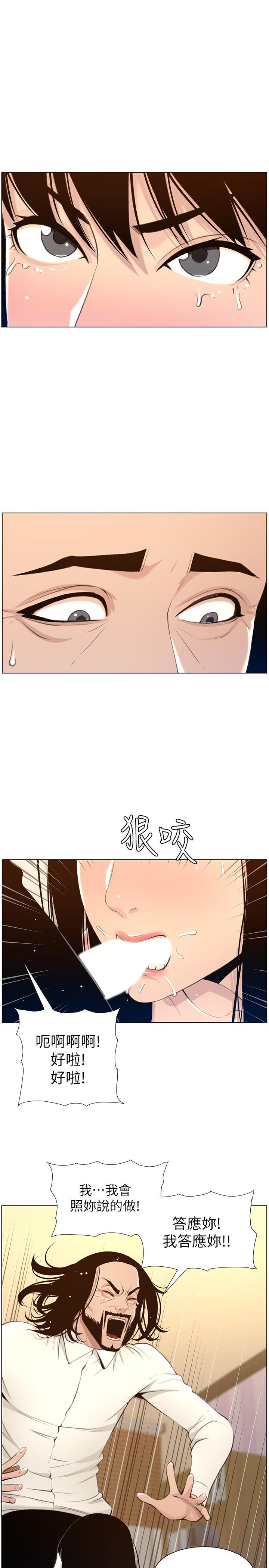 韩国漫画姐妹与继父韩漫_姐妹与继父-第104话-将厌恶之人的老二放嘴里在线免费阅读-韩国漫画-第7张图片