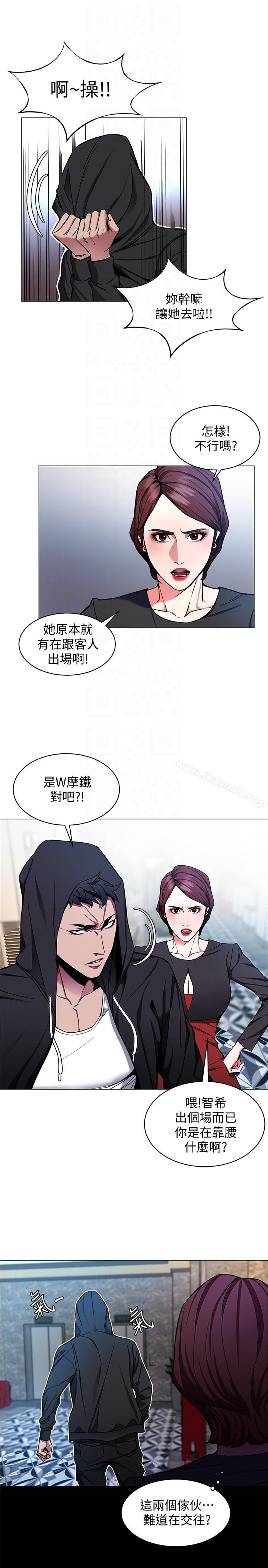 韩国漫画致命游戏韩漫_致命游戏-第15话-她可美味了在线免费阅读-韩国漫画-第7张图片