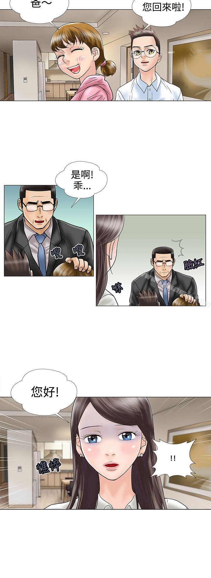 韩国漫画危险的爱(完结)韩漫_危险的爱(完结)-第14话在线免费阅读-韩国漫画-第6张图片