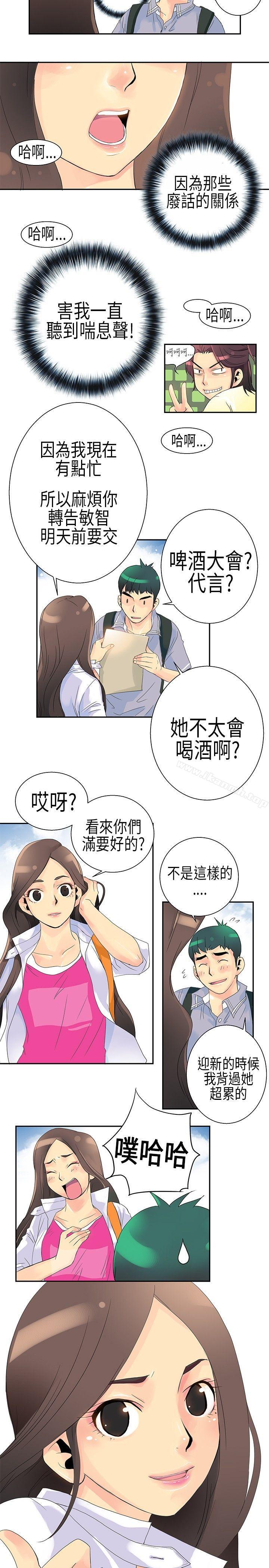 韩国漫画10人10色：初体验韩漫_10人10色：初体验-POPOTON---错觉的泥沼(上)在线免费阅读-韩国漫画-第10张图片