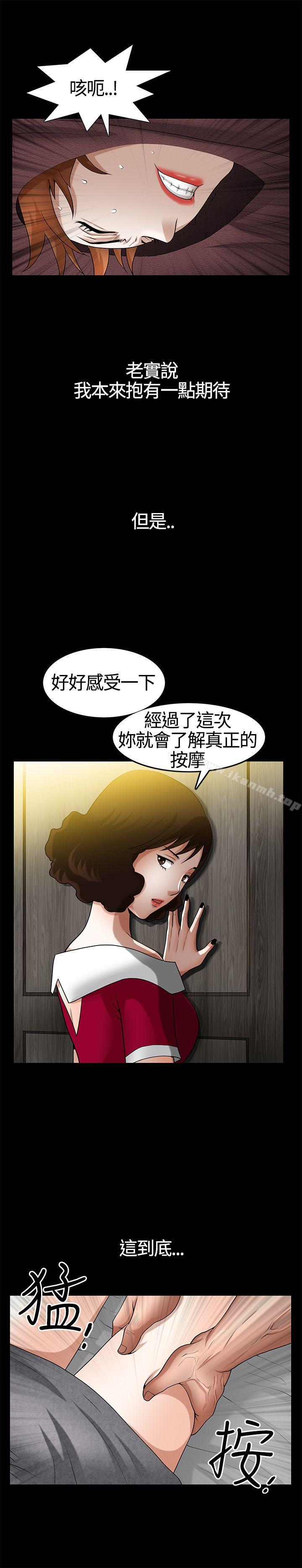 韩国漫画人妻性解放3:粗糙的手韩漫_人妻性解放3:粗糙的手-第19话在线免费阅读-韩国漫画-第16张图片