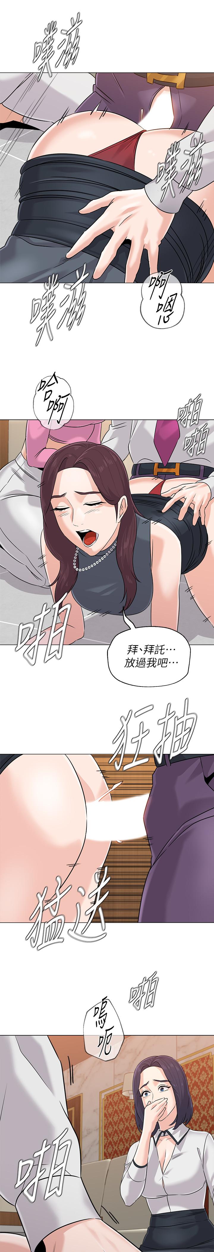 韩国漫画堕落教师韩漫_堕落教师-第79话-秀哲，你怎么这么受欢迎在线免费阅读-韩国漫画-第17张图片