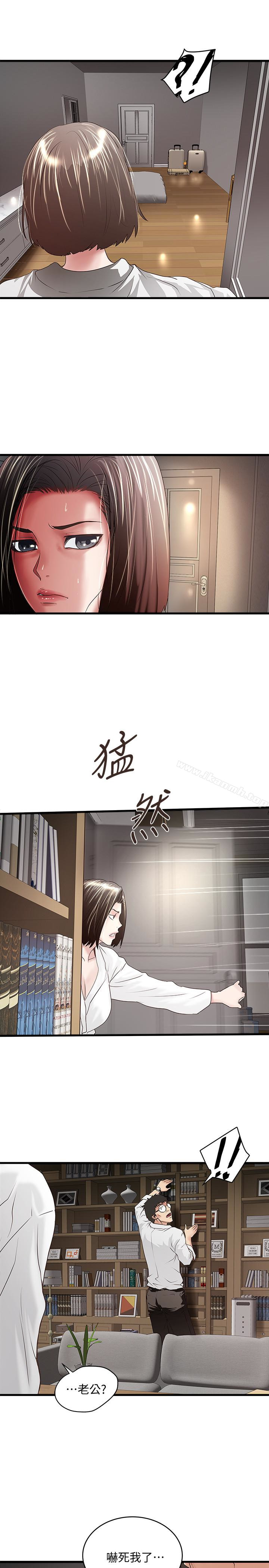 韩国漫画下女,初希韩漫_下女,初希-第39话-你们两个在干什么?!在线免费阅读-韩国漫画-第18张图片