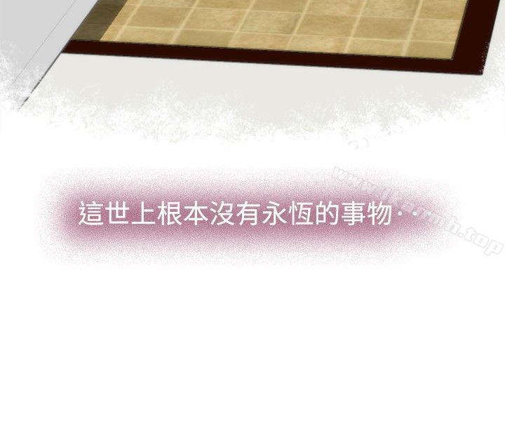 韩国漫画H-Mate韩漫_H-Mate-第53话在线免费阅读-韩国漫画-第20张图片