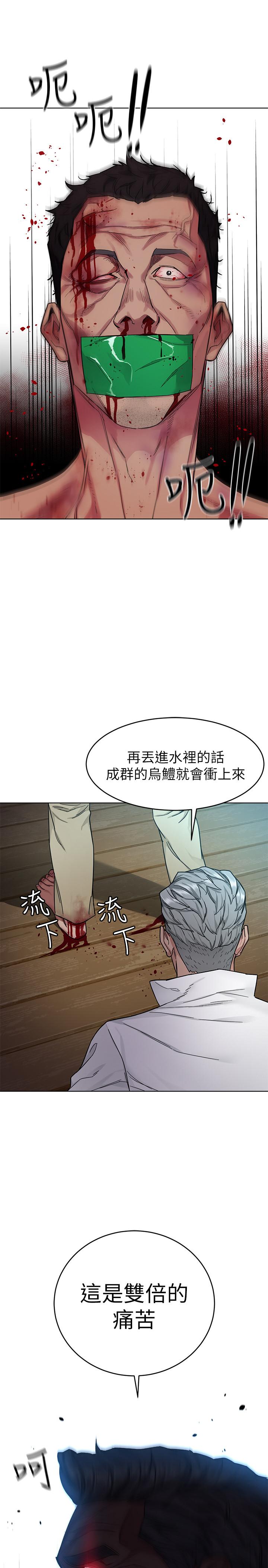 韩国漫画致命游戏韩漫_致命游戏-第54话-乖乖听话的奖赏在线免费阅读-韩国漫画-第19张图片