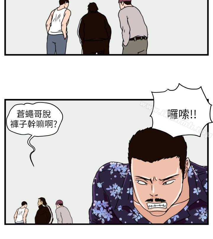 韩国漫画暴徒(完结)韩漫_暴徒(完结)-第6话在线免费阅读-韩国漫画-第14张图片